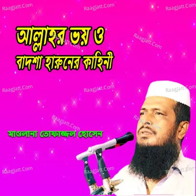 Allahor Voy Badsha Haruner Kahini - Tofajjol Hossen