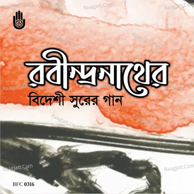 Rabindranather Bideshi Surer Gaan Poster
