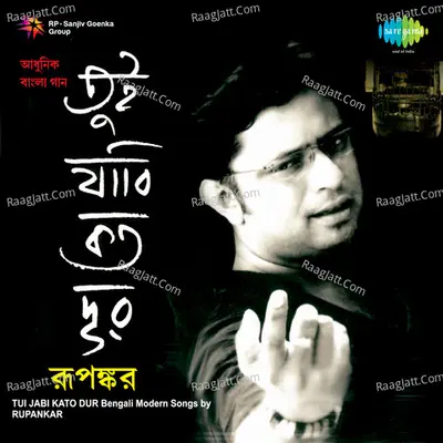 Tui Jabi Katodur Rupankar Bagchi  Poster