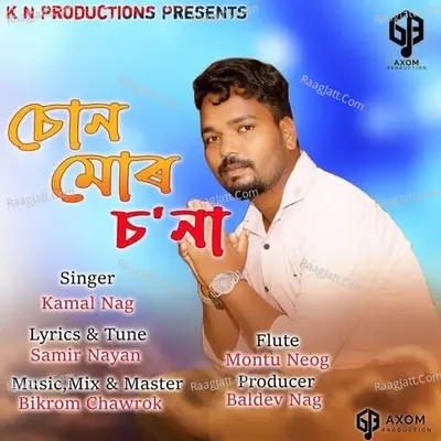 Kamal Nag Image