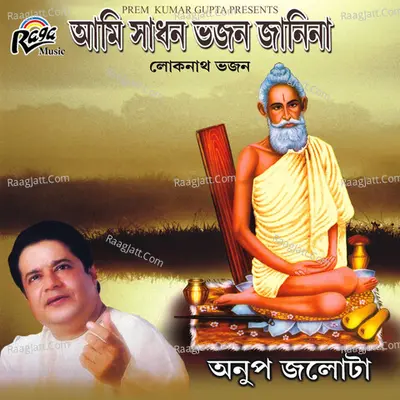 Ami Sadhan Bhajan Janina Re Bhai Poster