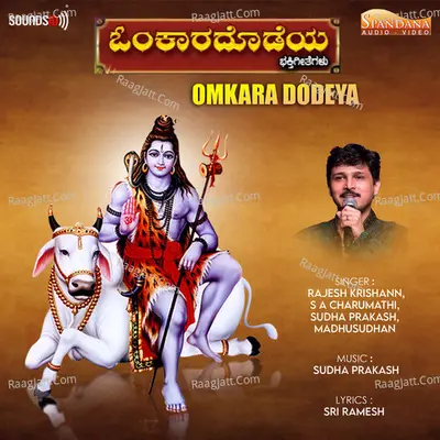 Omkara Dodeya - Sudha Prakash