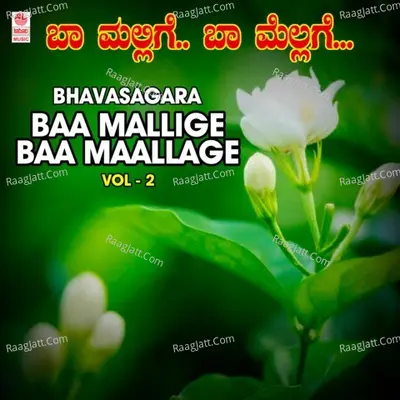 Bhavasagara - Baa Mallige Baa Maallage Vol-2 Poster