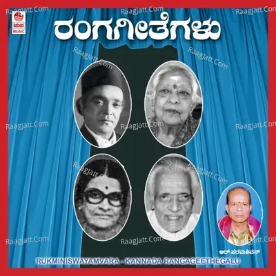 Rukmini Swayamvara Poster