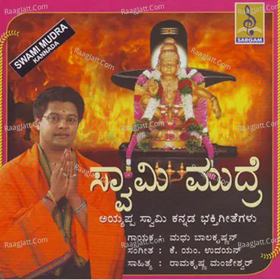 Swami Mudra - Madhu Balakrishna