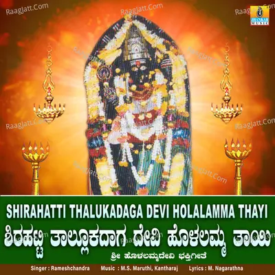 Shirahatti Thalukadaga Devi Holalamma Thayi - Single Cover
