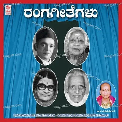 Sathya Harishchandra Poster