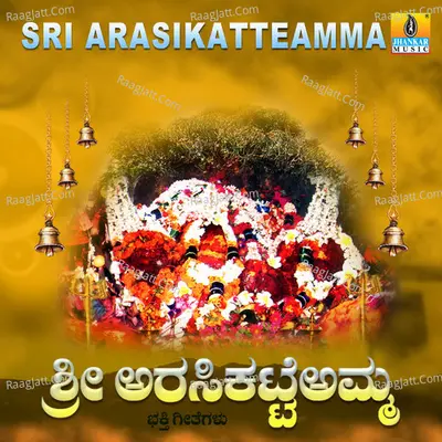 Sri Arasikatteamma - Hemanth