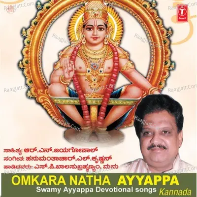 Omkara Natha Ayyappa - S. P. Balasubrahmanyam