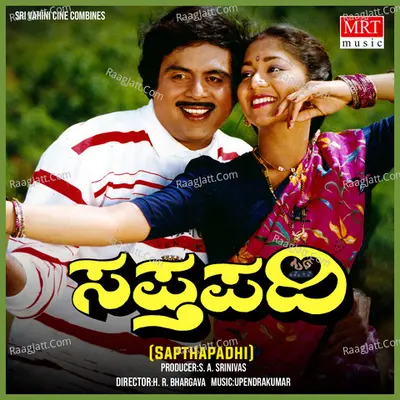 SAPTHAPADHI (Original Motion Picture Soundtrack) - S. P. Balasubrahmanyam