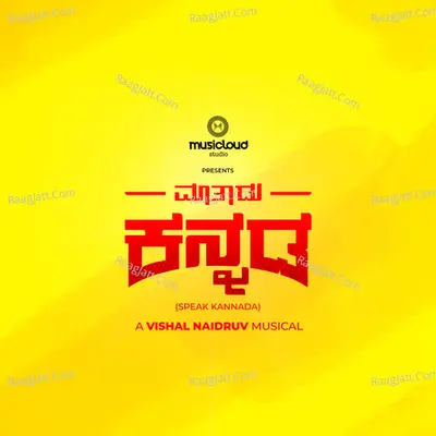 Mathadu Kannada Cover