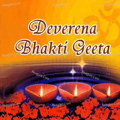 Deverena Bhakti Geeta - Vaishnavi