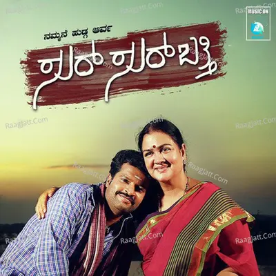 Sursurbathi Poster