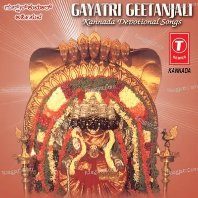 Gayatri Geetanjali - Anuradha Paudwal