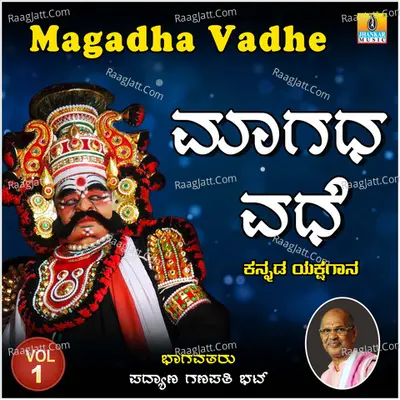 Magadha Vadhe, Vol. 1 - Padyana Ganapathi Bhat