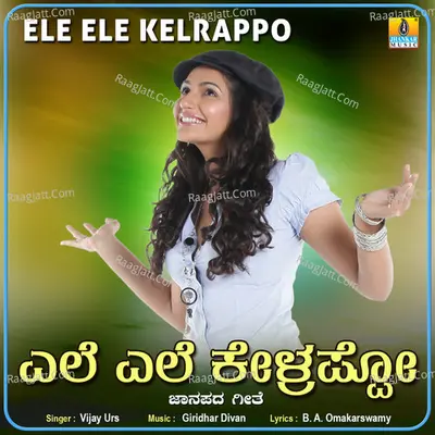 Ele Ele Kelrappo - Single Cover