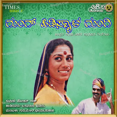 Gunga Hidisyala Gangi - Mohan Raj
