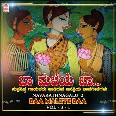 Navarathnagalu  2 - Baa Maleye Baa Vol-3-1 - 