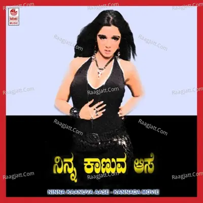 Ninna Kanuva Aase - Rama Aravinda
