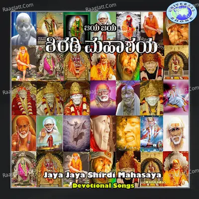 Jaya Jaya Shirdi Mahasaya Poster