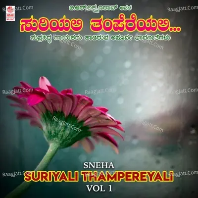 Sneha - Suriyali Thampereyali Vol-1 - 