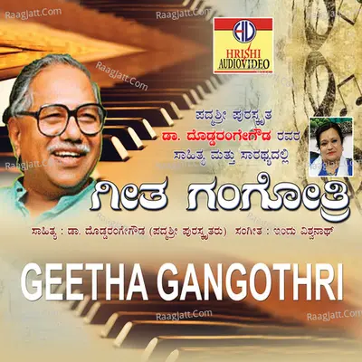 Geetha Gangothri - Dr. Doddarangegowda