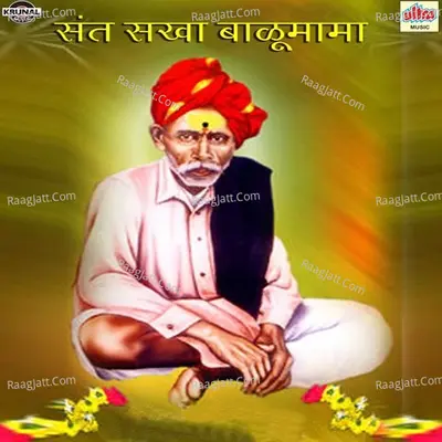 Sant Sakha Balumama - Vijay Sartape