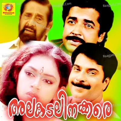 Alakadalinakkare - Vani