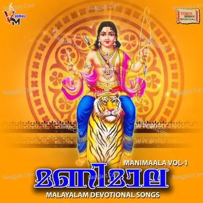 Manimaala Poster