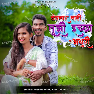 Kajal Ravtya Image