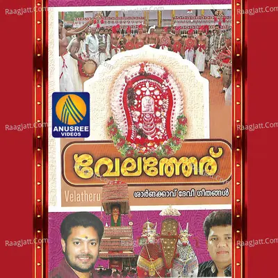 Velatheru - Shakir