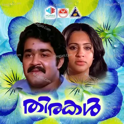 Thirakal (Original Motion Picture Soundtrack) - K J Yesudas