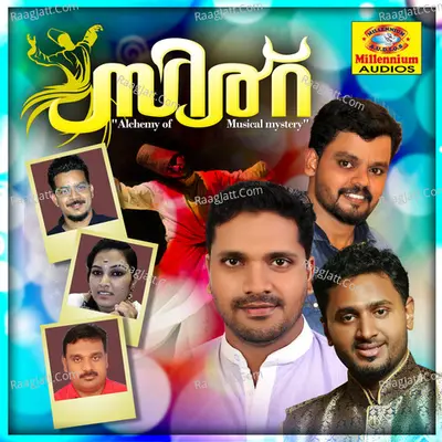 Sirr Poster