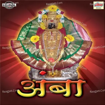 Ambabaichi Palkhi - Vijay Sartape