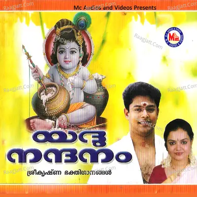 Yadu Nandanam Poster
