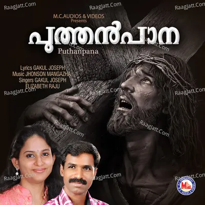 Puthanpana - Single Cover