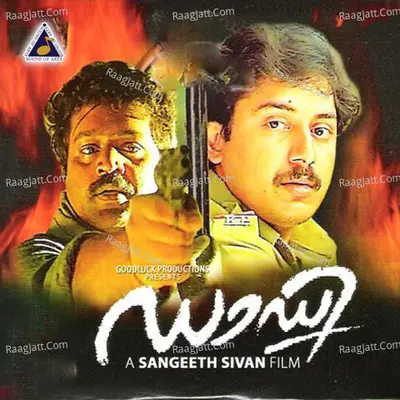 Daddy (Original Motion Picture Soundtrack) - S.P. Venkatesh