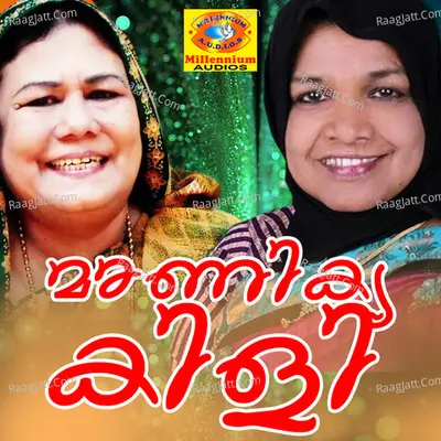 Manikya Kili Poster