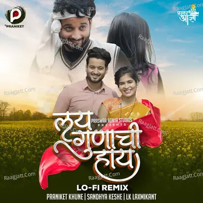 Lay Gunachi Hay (LO-FI Remix) Cover