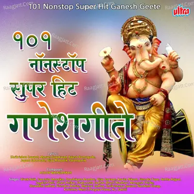 101 Nonstop Super Hit Ganesh Geete - Ashok Waingankar
