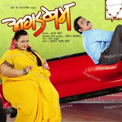 Agadbam Poster