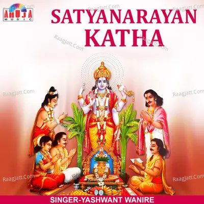 Satyanarayan Katha - Yashwant Wanire