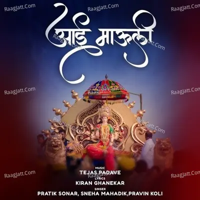 Aai Mauli Cover