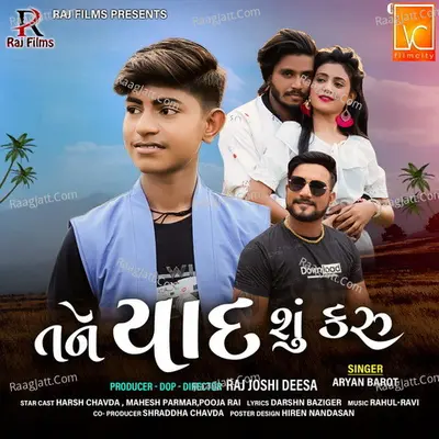 Tane Yaad Shu Karu Cover