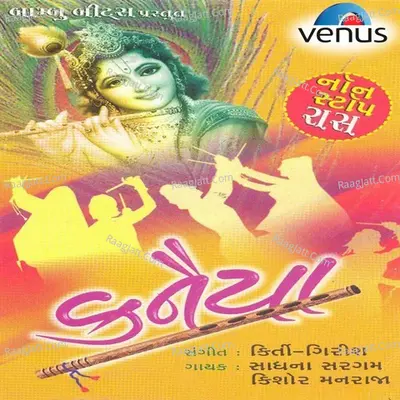 Kanhaiya- Non-Stop Raas Garba Poster