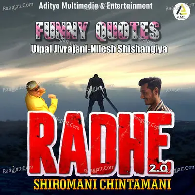 Shiromani Chintamani-Radhe Radhe