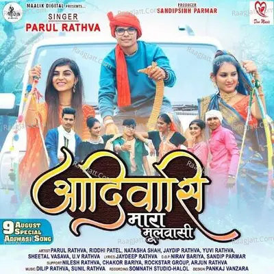 Aadivasi Mara Moolvasi Cover