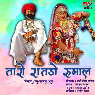 Taro Ratdo Rumal Cover