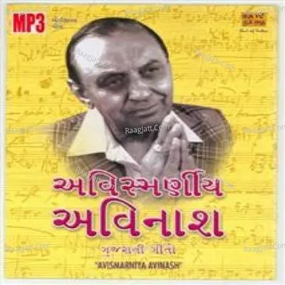 Unforgettable (gujarati Songs) - Avinash Vyas  - Mukesh