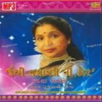 Unchi Talawadi Ni Kor - Asha Bhosle - Asha Bhosle